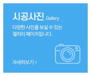 행복인테리어_메인중간_시공사례